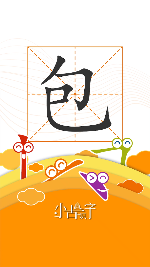 包