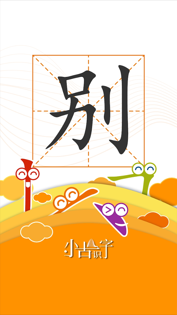 别